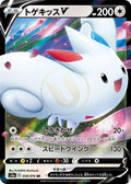 Togekiss-V 058 S3A — carte Pokémon Legendary Heartbeat RR