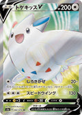 Togekiss-V 082 S3A — carte Pokémon Legendary Heartbeat SR