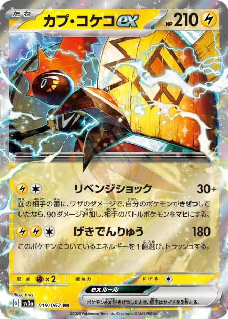 Tapu Koko ex 019 SV3A — carte Pokémon Raging Surf RR
