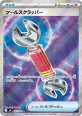 Tool Scrapper 107 M4 — carte Pokémon Ninja Spinner SR