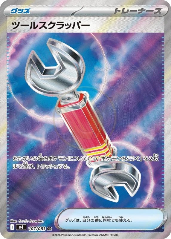 Tool Scrapper 107 M4 — carte Pokémon Ninja Spinner SR