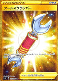 Tool Scrapper 115 S2 — carte Pokémon Rebellion Crash UR
