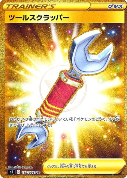 Tool Scrapper 115 S2 — carte Pokémon Rebellion Crash UR