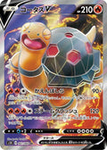 Torkoal-V 061 S1H — carte Pokémon Shield SR
