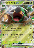 Torterra ex 005 SV5K — carte Pokémon Wild Force RR