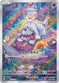 Greavard 087 SV1V — carte Pokémon Violet ex AR