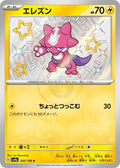 Toxel 245 SV4A — carte Pokémon Shiny Treasure ex S