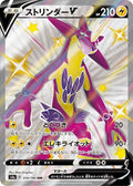 Toxtricity-V 314 S4A — carte Pokémon Shiny Star V SSR