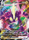 Toxtricity-VMAX 037 S2 — carte Pokémon Rebellion Crash RRR