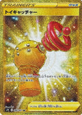Toy Catcher 088 S7R — carte Pokémon Blue Sky Stream UR