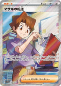 Bill's Transfer 199 SV2A — carte Pokémon Pokémon Card 151 SR