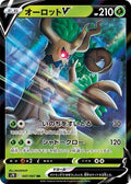 Trevenant-V 007 S7R — carte Pokémon Blue Sky Stream RR