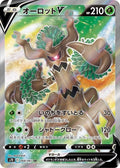 Trevenant-V 068 S7R — carte Pokémon Blue Sky Stream SR