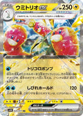 Wugtrio ex 025 SV5K — carte Pokémon Wild Force RR