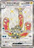 Wugtrio ex 087 SV5K — carte Pokémon Wild Force SR