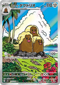 Alolan Dugtrio 116 SV8 — carte Pokémon Super Electric Breaker AR