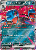 Hydreigon ex 062 SV11W — carte Pokémon White Flare RR