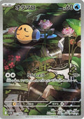 Tympole 107 SV11B — carte Pokémon Black Bolt AR