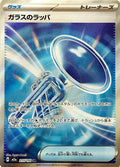 Glass Trumpet 215 M2A — carte Pokémon MEGA Dream ex SR