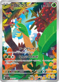 Tropius 074 SV1A — carte Pokémon Triplet Beat AR