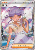 Tulip 087 SV4M — carte Pokémon Future Flash SR