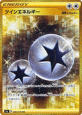 Twin Energy 086 S1A — carte Pokémon VMAX Rising UR