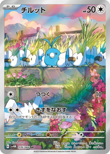 Swablu 076 SV4M — carte Pokémon Future Flash AR