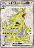 Tyranitar ex 122 SV3 — carte Pokémon Ruler of the Black Flame SR