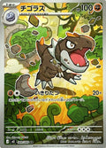 Tyrunt 089 M3 — carte Pokémon Nihil Zero AR