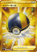 Ultra Ball 126 S9 — carte Pokémon Star Birth UR