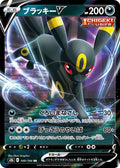 Umbreon-V 100 S8B — carte Pokémon VMAX Climax RR