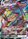 Umbreon-VMAX 101 S8B — carte Pokémon VMAX Climax RRR