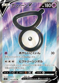 Unown-V 102 S12 — carte Pokémon Paradigm Trigger SR