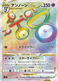 Unown-VSTAR 116 S12 — carte Pokémon Paradigm Trigger HR