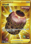 Urn of Vitality 095 S5A — carte Pokémon Peerless Fighters UR