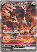 Bloodmoon Ursaluna ex 225 SV8A — carte Pokémon Terastal Fest ex SAR
