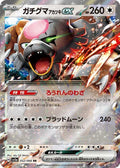 Bloodmoon Ursaluna ex 052 SV5A — carte Pokémon Crimson Haze RR