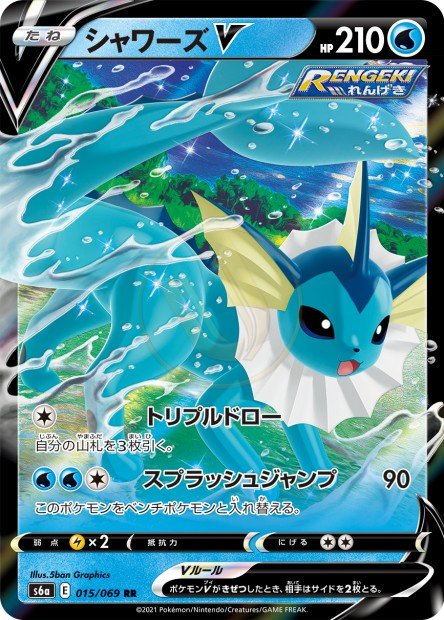 Vaporeon-V 015 S6A — carte Pokémon Eevee Heroes RR