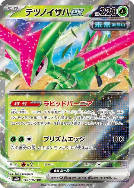 Iron Leaves ex 016 SV8A — carte Pokémon Terastal Fest ex RR
