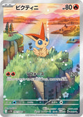 Victini 097 SV11B — carte Pokémon Black Bolt AR