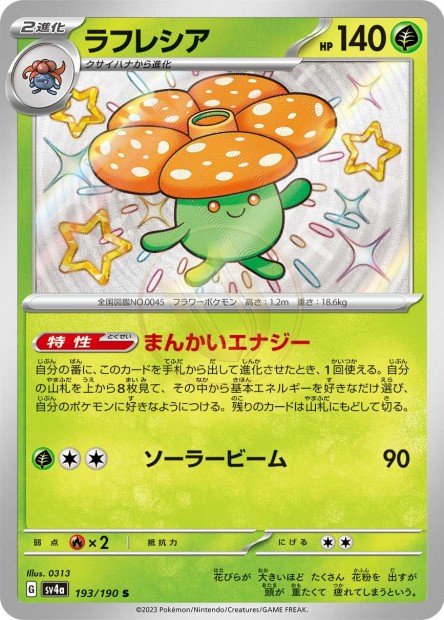 Vileplume 193 SV4A — carte Pokémon Shiny Treasure ex S