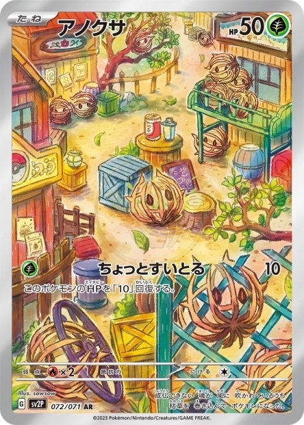 Bramblin 072 SV2P — carte Pokémon Snow Hazard AR