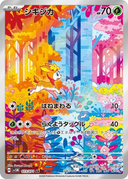 Deerling 073 SV5M — carte Pokémon Cyber Judge AR