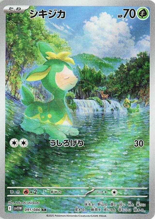 Deerling 091 SV11W — carte Pokémon White Flare AR