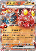 Magcargo ex 013 SV5A — carte Pokémon Crimson Haze RR