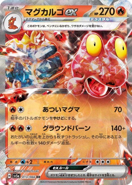 Magcargo ex 013 SV5A — carte Pokémon Crimson Haze RR