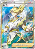 Volo 084 S10A — carte Pokémon Dark Phantasma SR