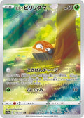 Hisuian Voltorb 173 S12A — carte Pokémon VSTAR Universe AR