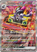Revavroom ex 135 SV3 — carte Pokémon Ruler of the Black Flame SAR