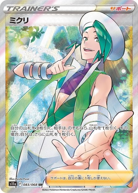 Wallace 083 S11A — carte Pokémon Incandescent Arcana SR